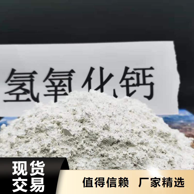 精选高活性氢氧化钙厂家