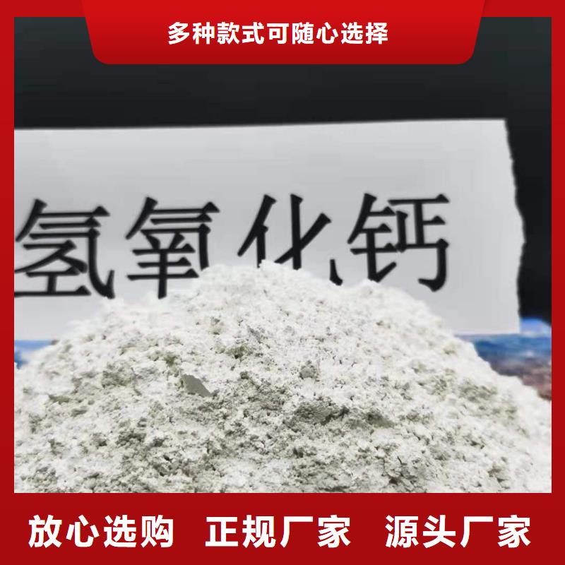 精选高活性氢氧化钙厂家