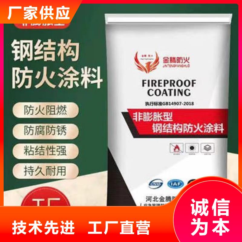 石膏基结构防火涂料厂家供应
