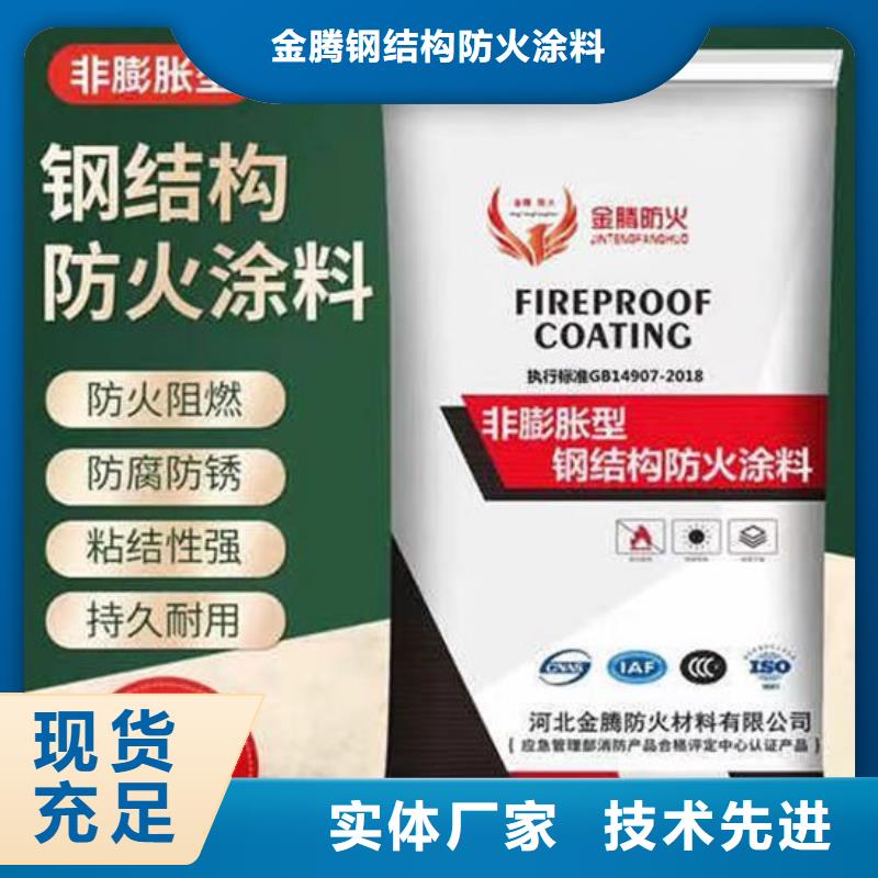 油性钢结构防火涂料量大从优
