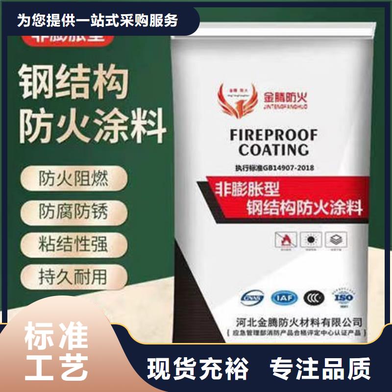 钢结构防火涂料施工源头厂家欢迎电询