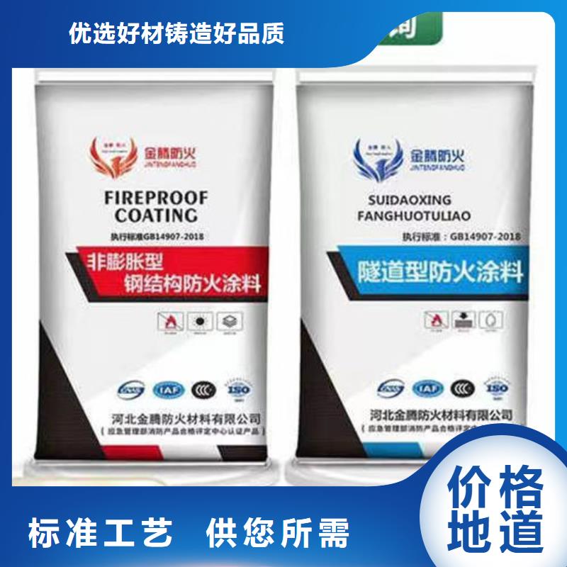 钢结构防火涂料施工耐候性能好