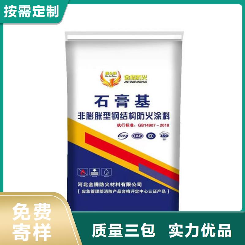 非膨胀厚型防火涂料供应商