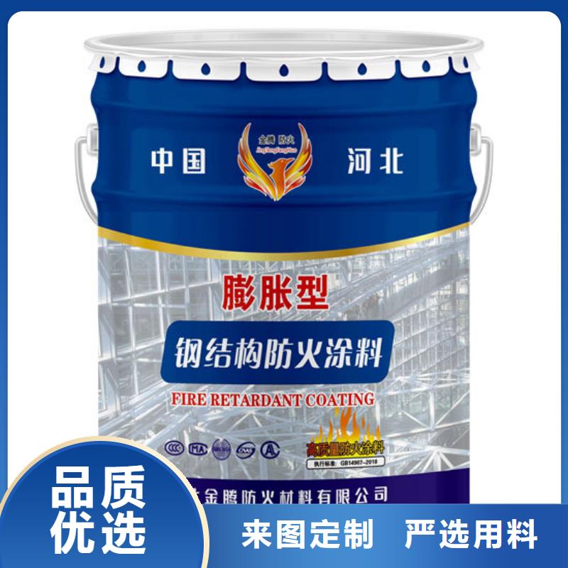 超薄型钢结构防火涂料源头厂家欢迎电询