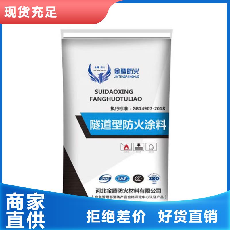 防火涂料供应商