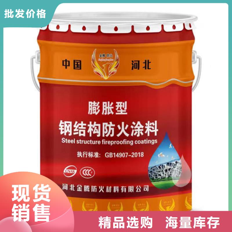 薄型钢结构防火涂料厂家价格