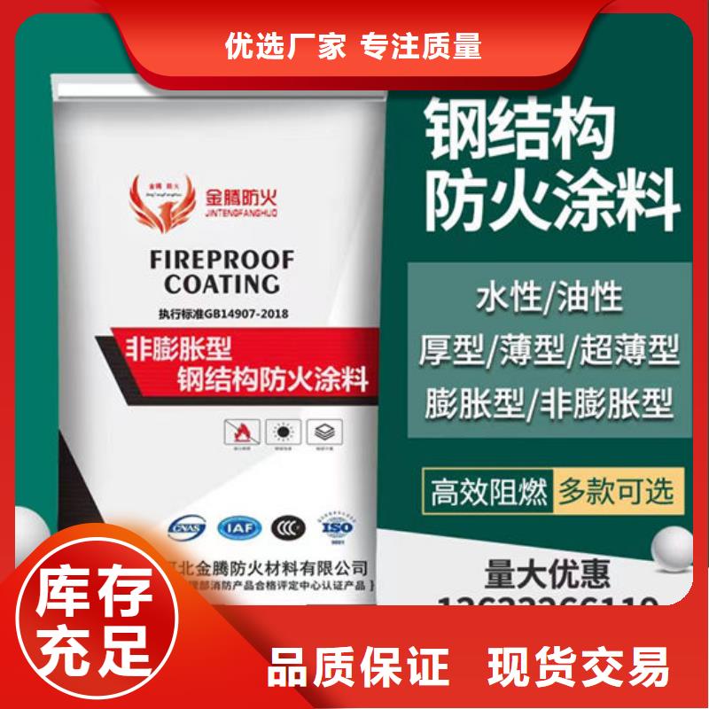 石膏基结构防火涂料批发价格