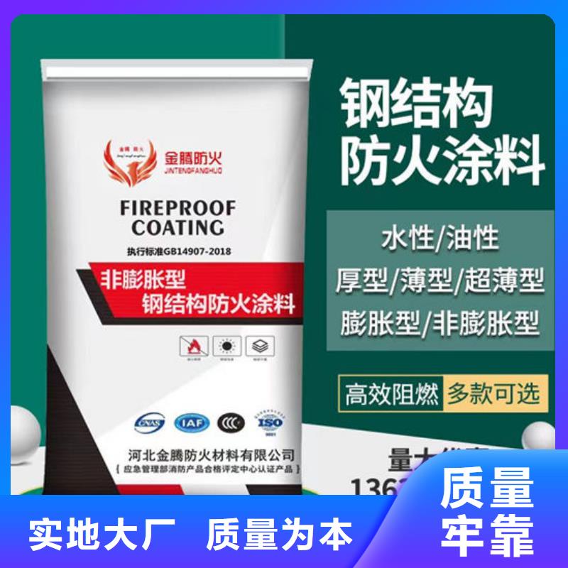 金腾超薄型防火涂料厂家价格