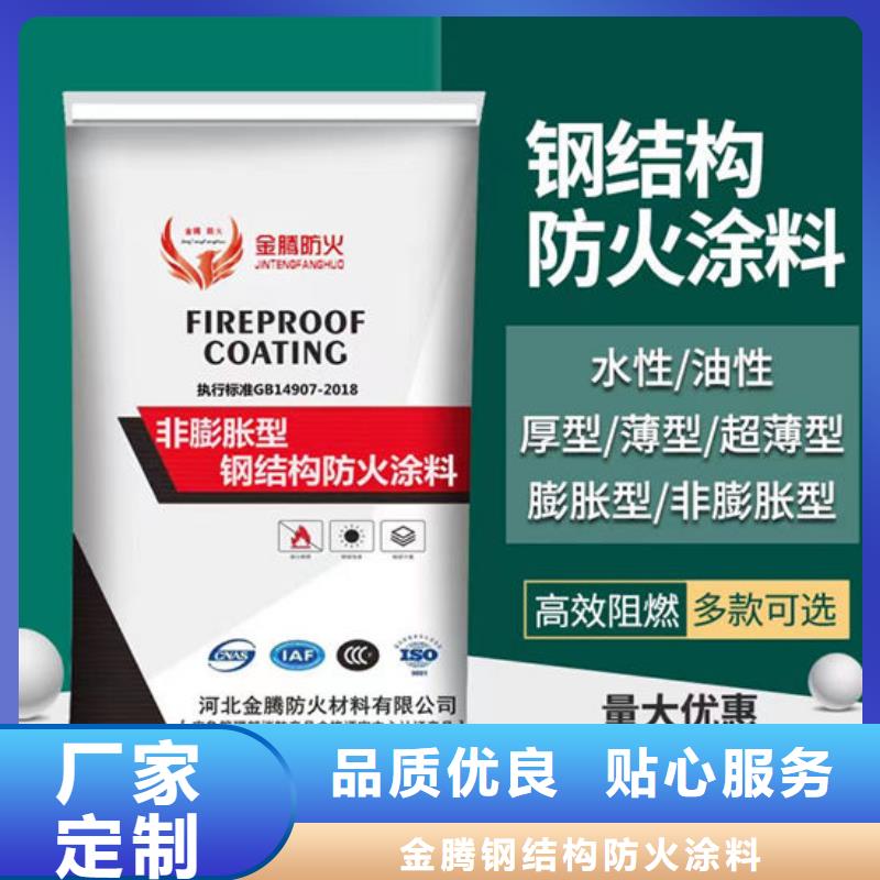 国标水性防火涂料源头厂家欢迎电询