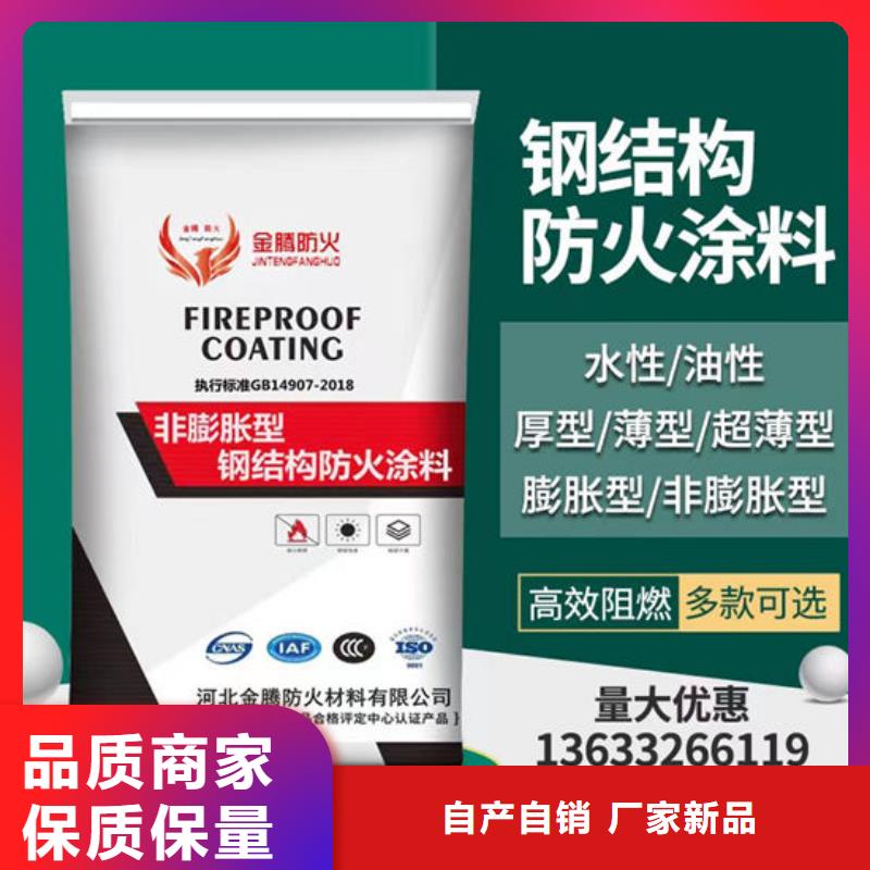 超薄型钢结构防火涂料价格