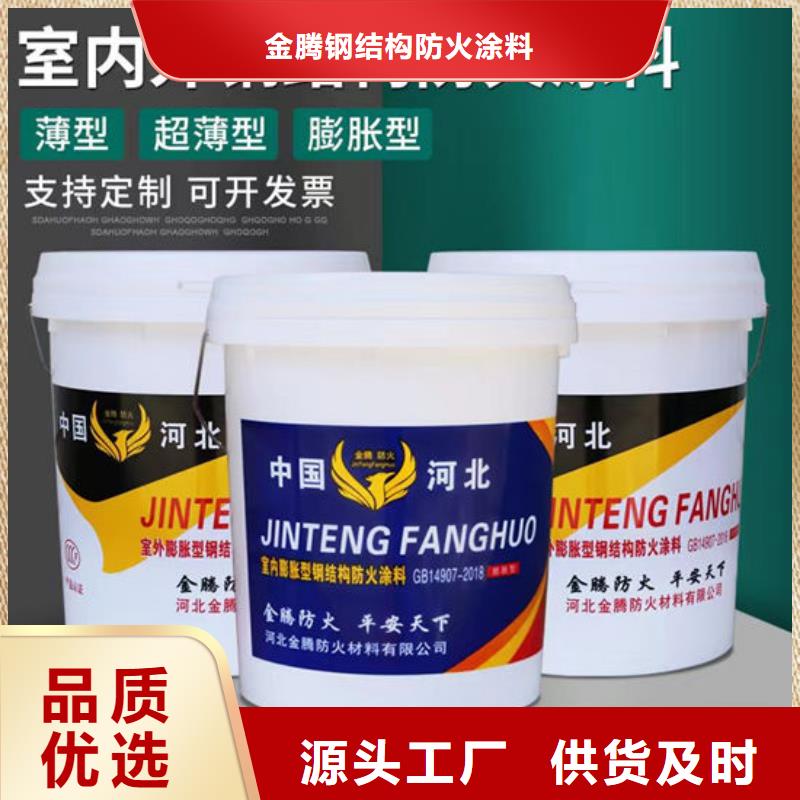 油性钢结构防火涂料供应商