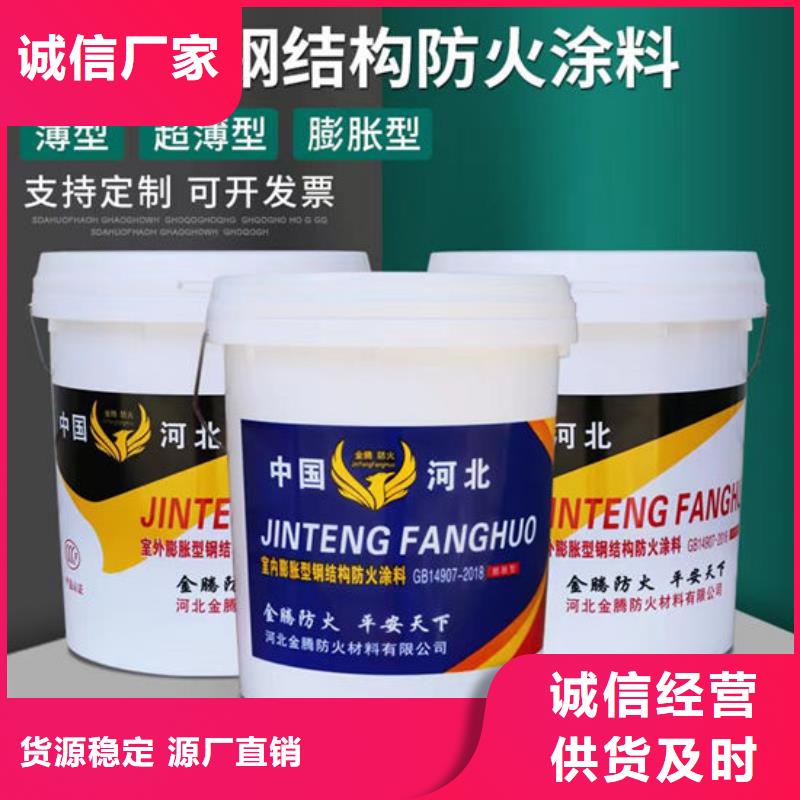 厚型结构防火涂料施工价格