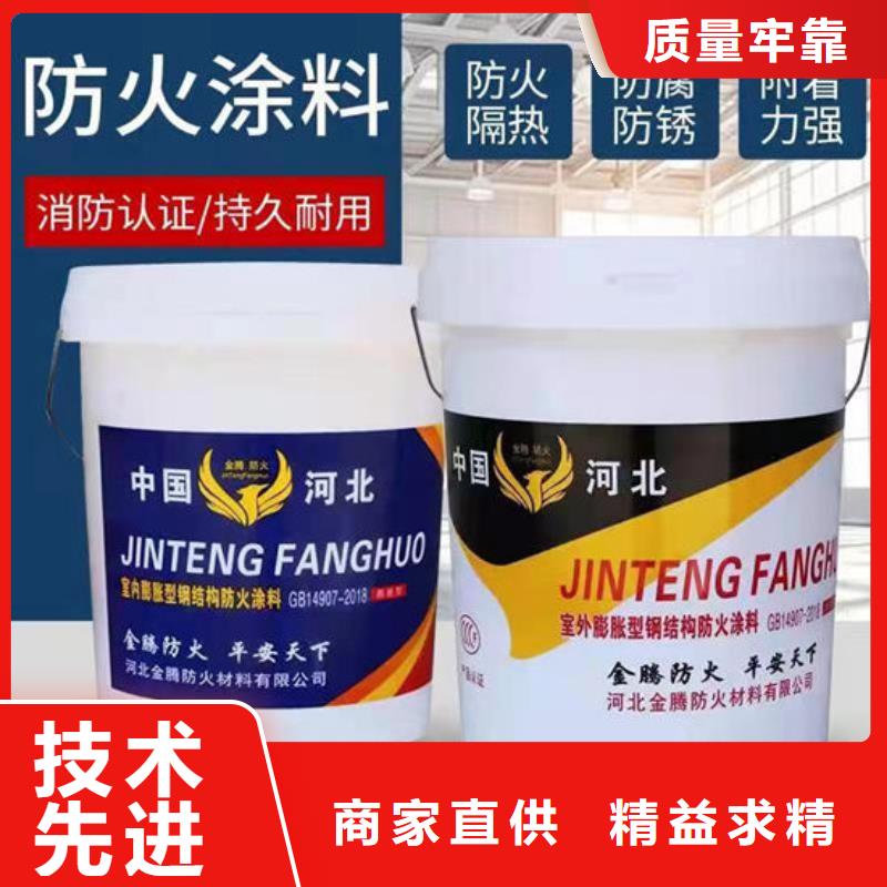 室内薄型防火涂料视频-广西省来宾市金腾室内薄型防火涂料可服务区域武宣|兴宾|贺州|河池|玉林|柳州|崇左|桂林|梧州等