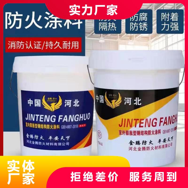 
钢结构石膏基防火涂料施工价格