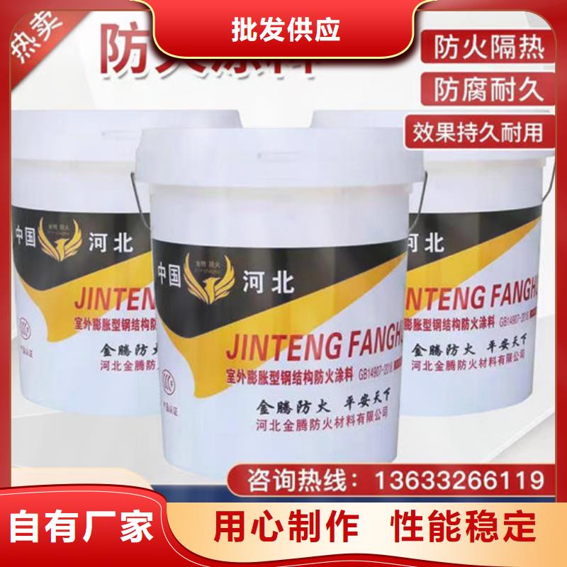 厚型结构防火涂料供应商