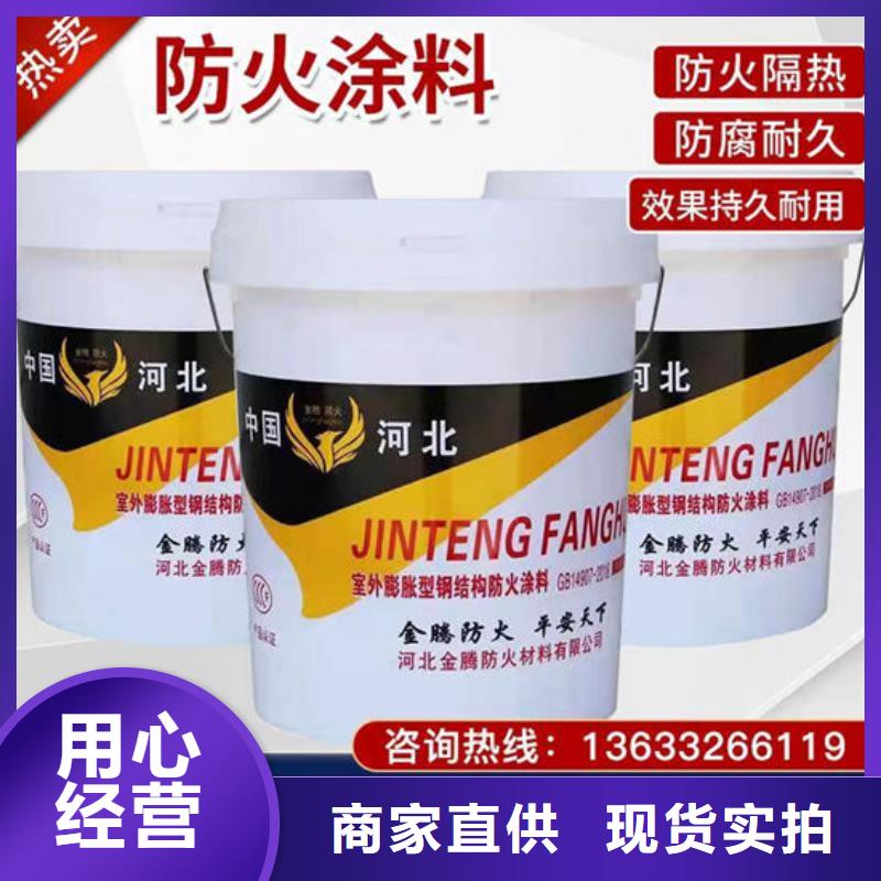厚型结构防火涂料源头厂家欢迎电询
