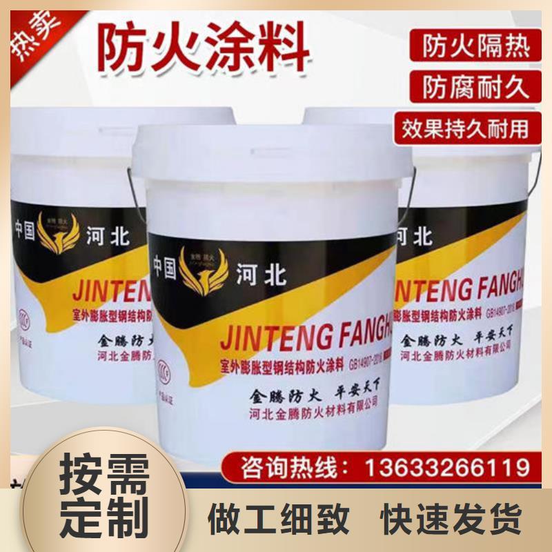 油性钢结构防火涂料厂家电话