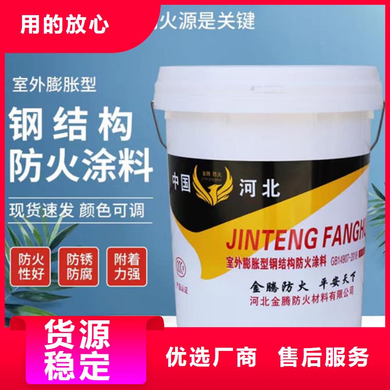 
金腾薄型防火涂料批发