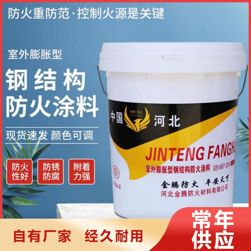 室内薄型防火涂料视频-广西省来宾市金腾室内薄型防火涂料可服务区域武宣|兴宾|贺州|河池|玉林|柳州|崇左|桂林|梧州等
