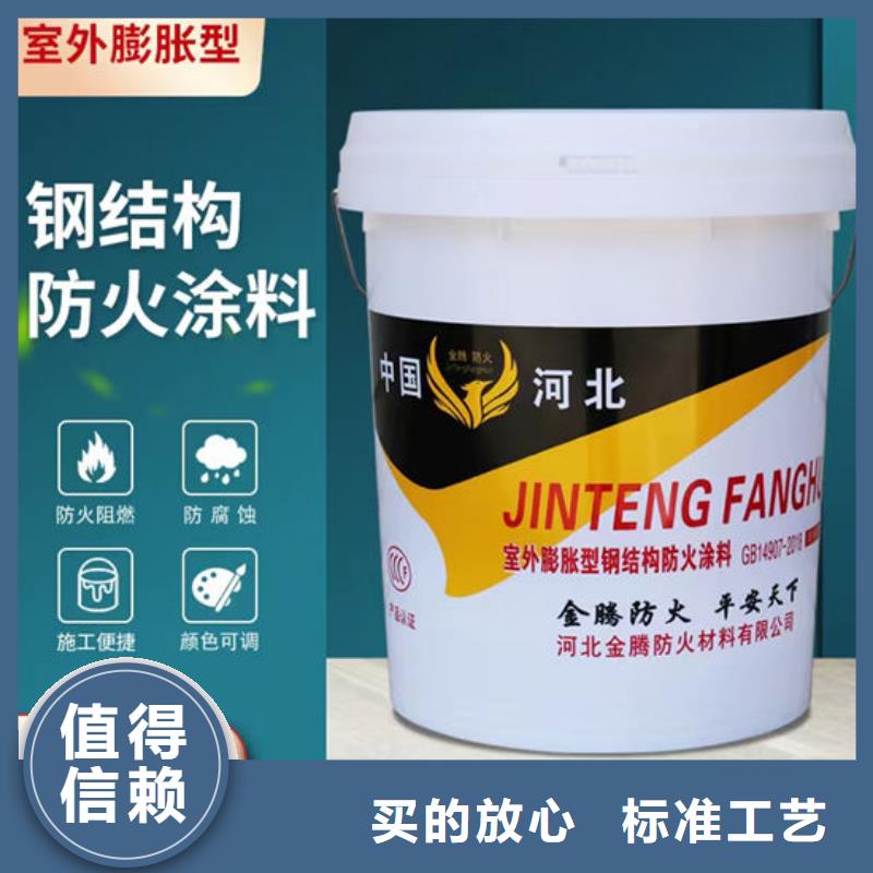 室外超薄型防火涂料A级防火
