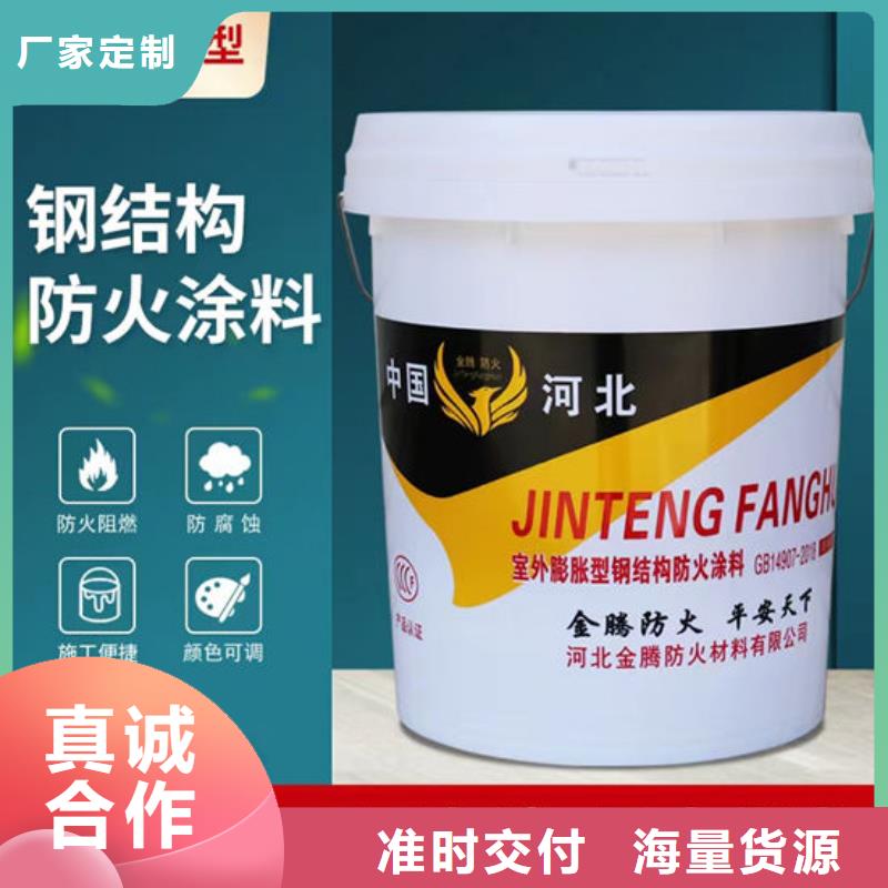 薄型钢结构防火涂料价格优惠