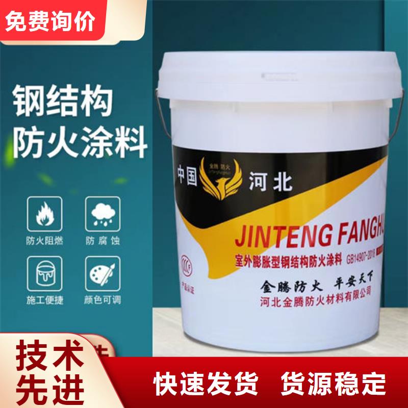 石膏基结构防火涂料批发价格