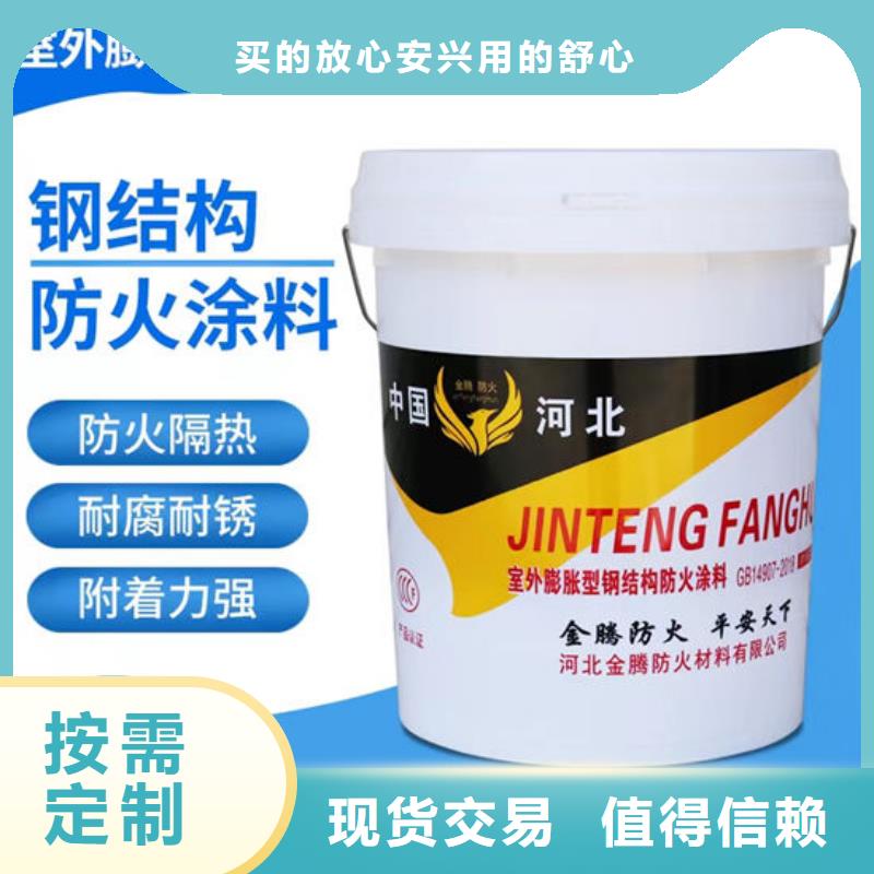 
薄涂型防火涂料源头厂家