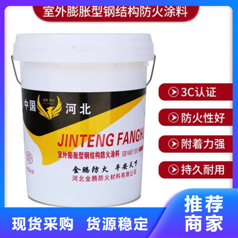 油性钢结构防火涂料批发价格