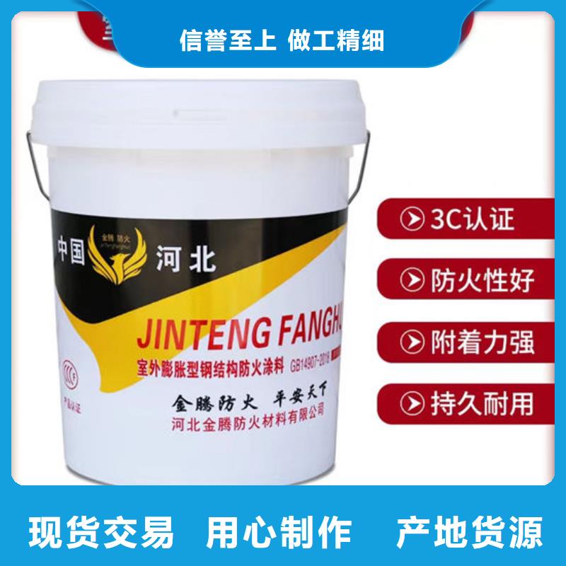 油性钢结构防火涂料厂家电话