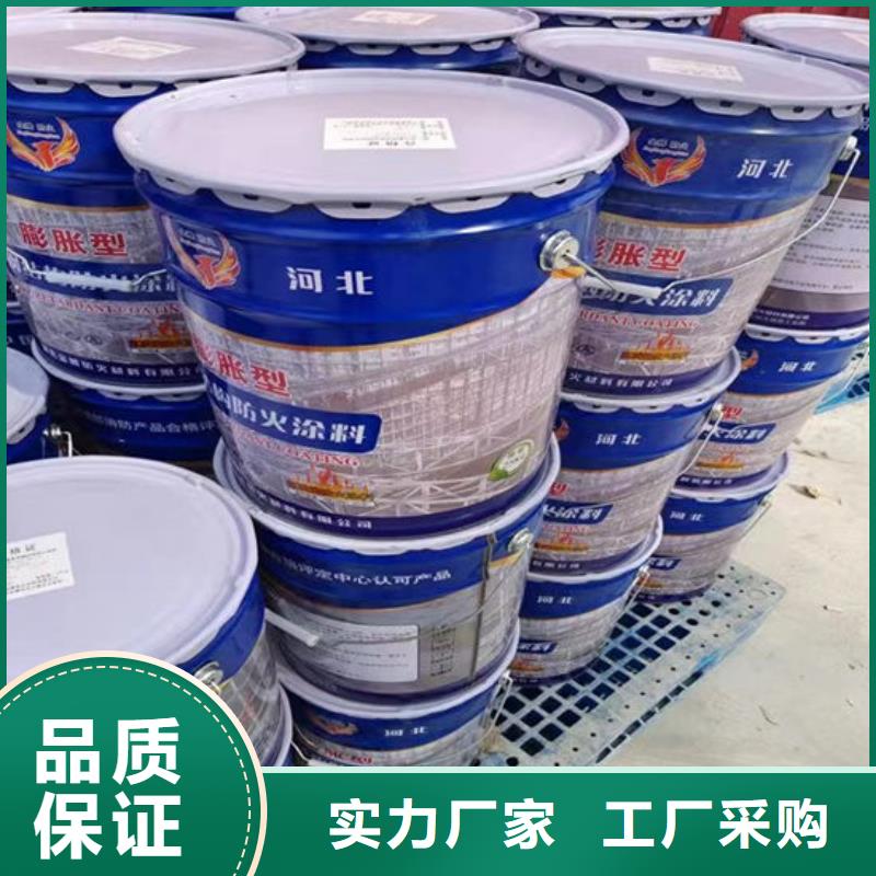 国标水性防火涂料源头厂家欢迎电询