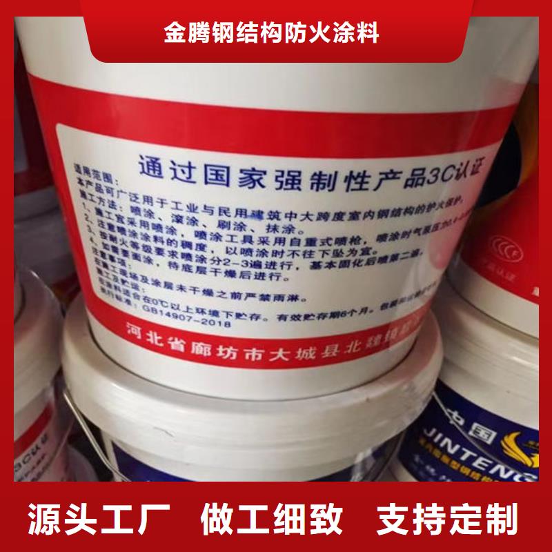 
钢结构石膏基防火涂料A级防火