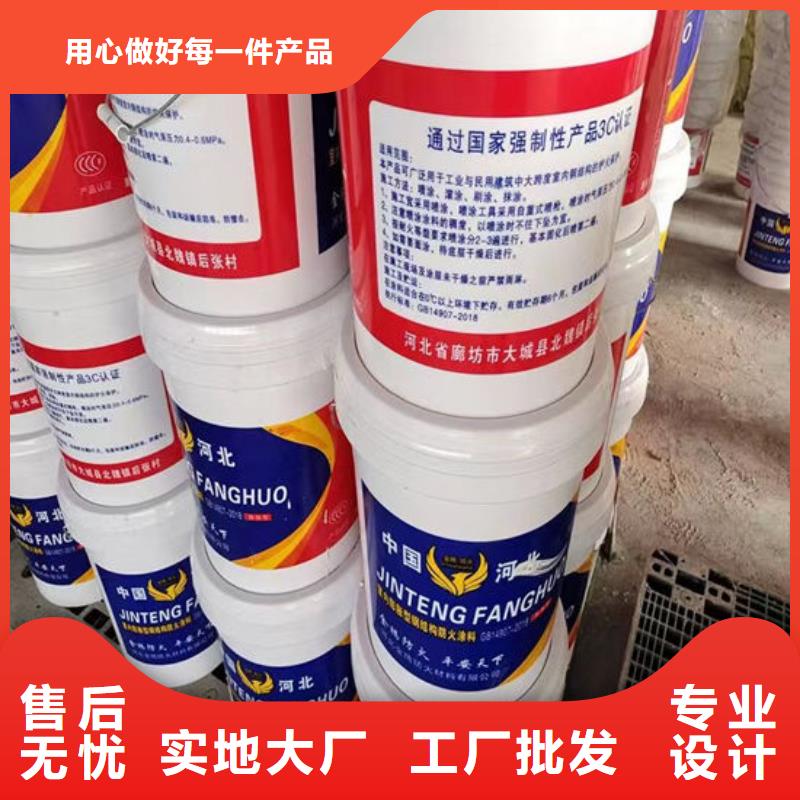 薄型钢结构防火涂料厂家供应