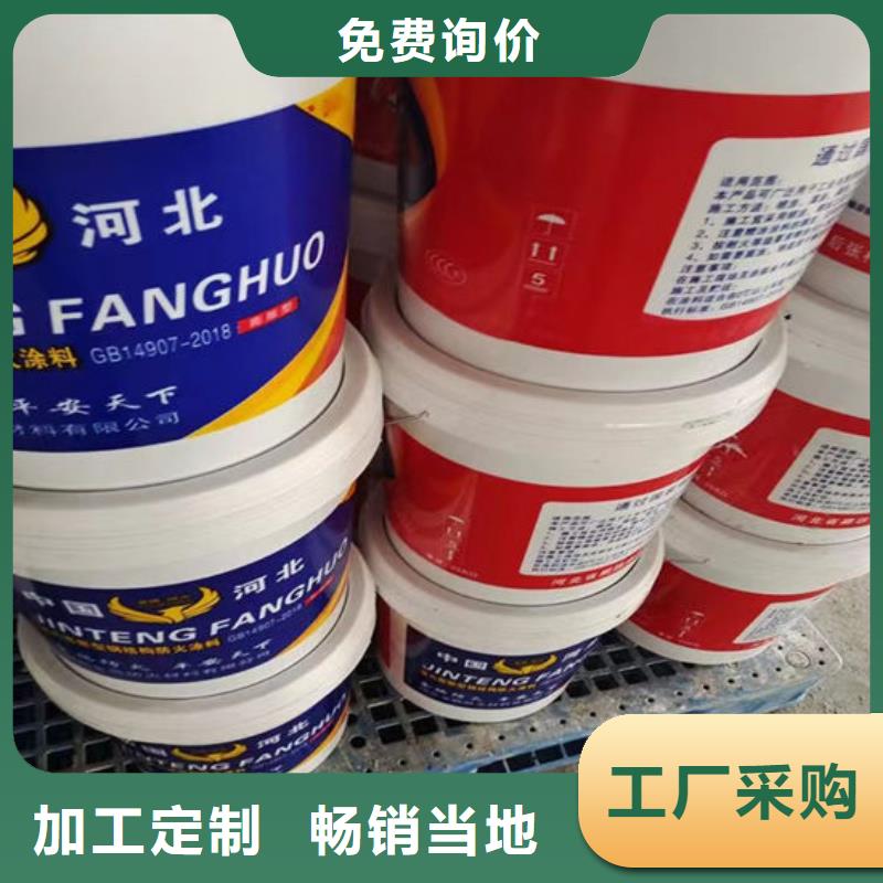 油性钢结构防火涂料厂家金腾防火材料有限公司