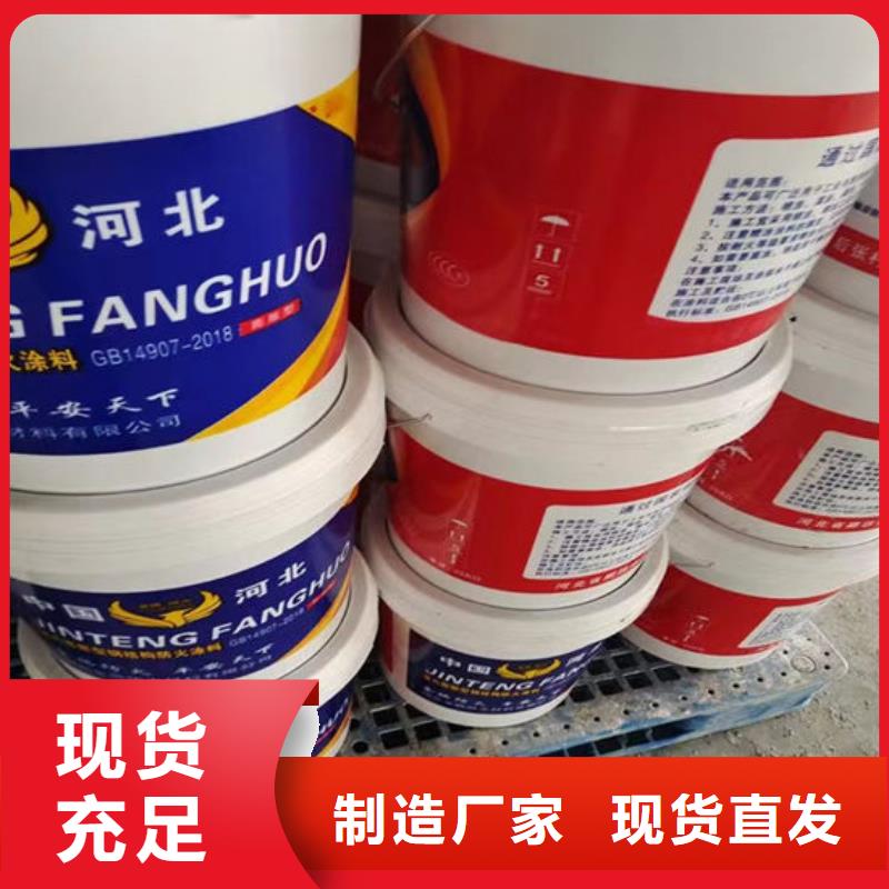国标水性防火涂料批发价格