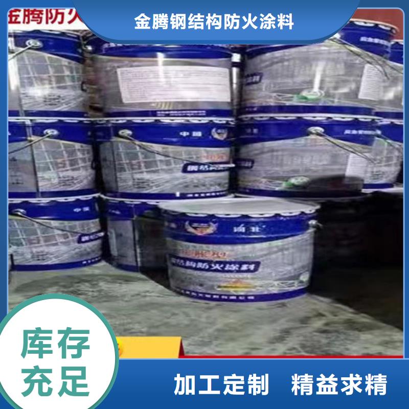 
金腾超薄型防火涂料生产基地
