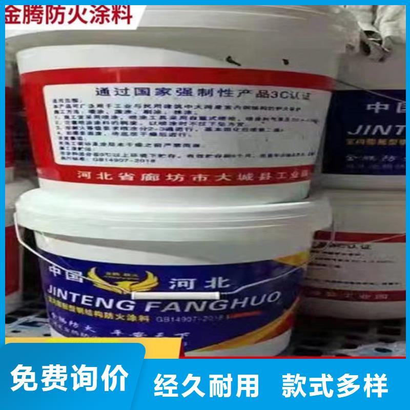 
金腾薄型防火涂料厂家直销