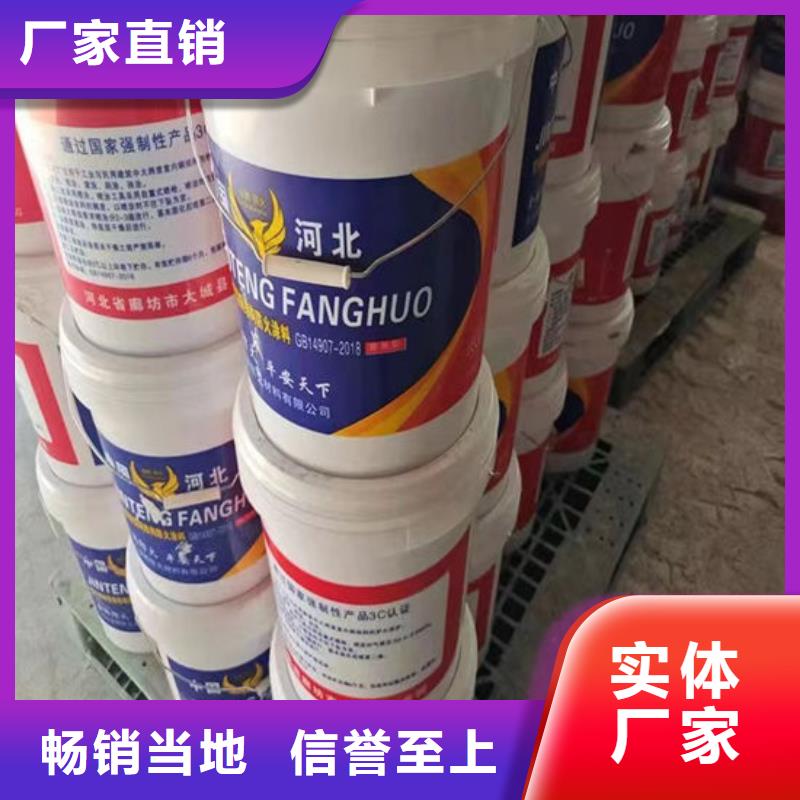 金腾超薄型防火涂料厂家价格