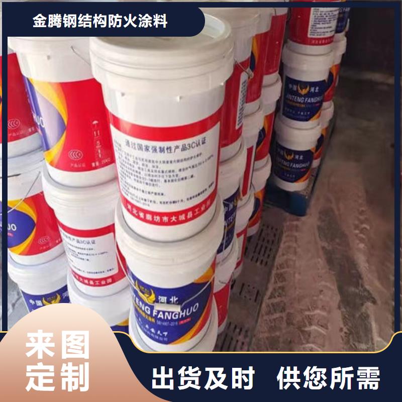 钢结构防火涂料施工源头厂家欢迎电询
