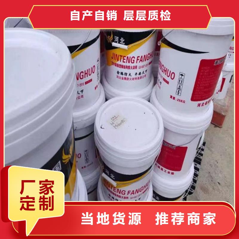 薄型钢结构防火涂料价格优惠