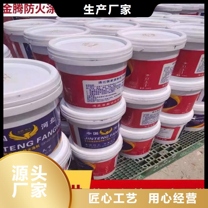 
厚型防火涂料批发