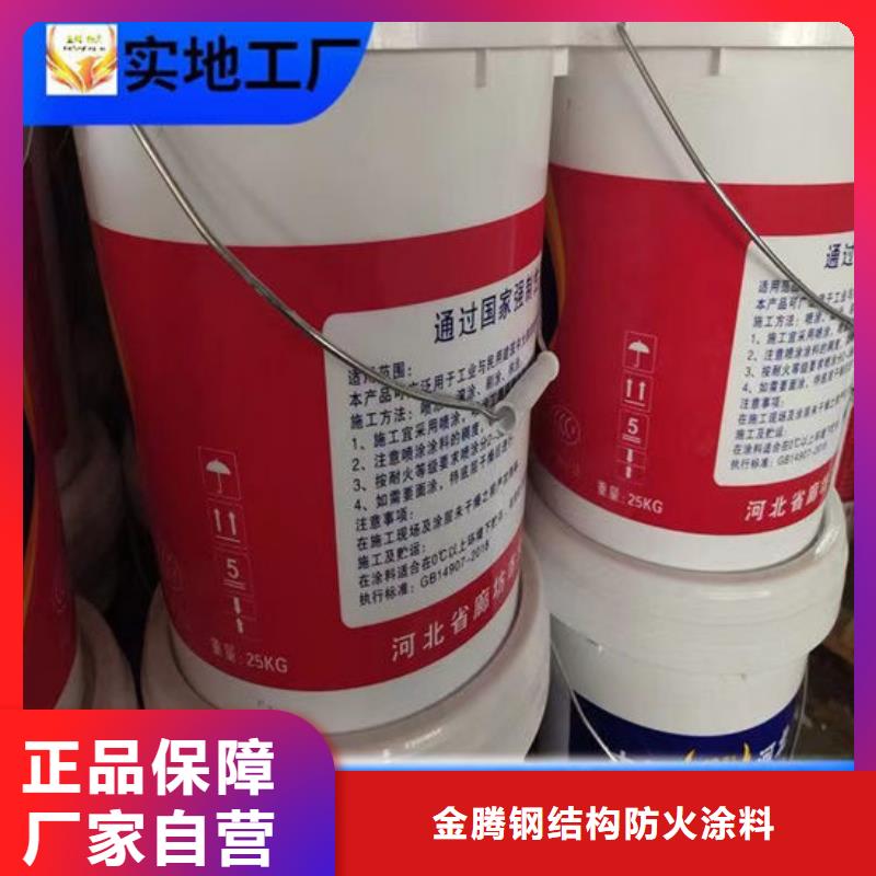 国标水性防火涂料价格