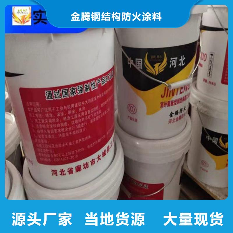 石膏基钢结构防火涂料优惠多