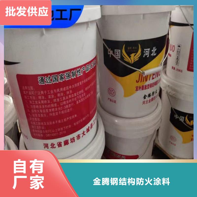 超薄型钢结构防火涂料直销价格