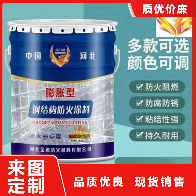 油性钢结构防火涂料厂家金腾防火材料有限公司