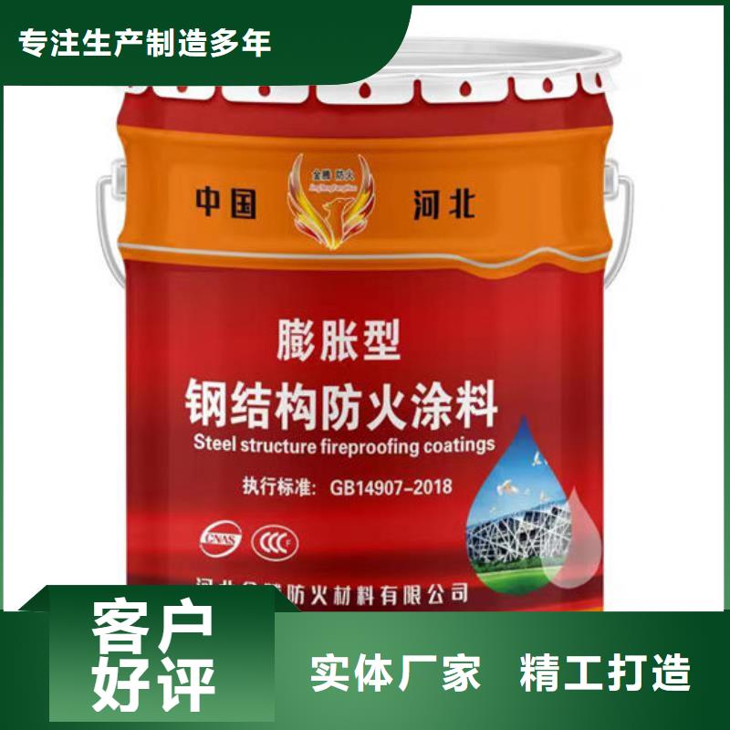 钢结构防火涂料施工批发价格