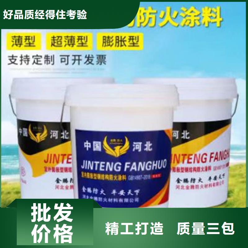 国标油性防火漆价格