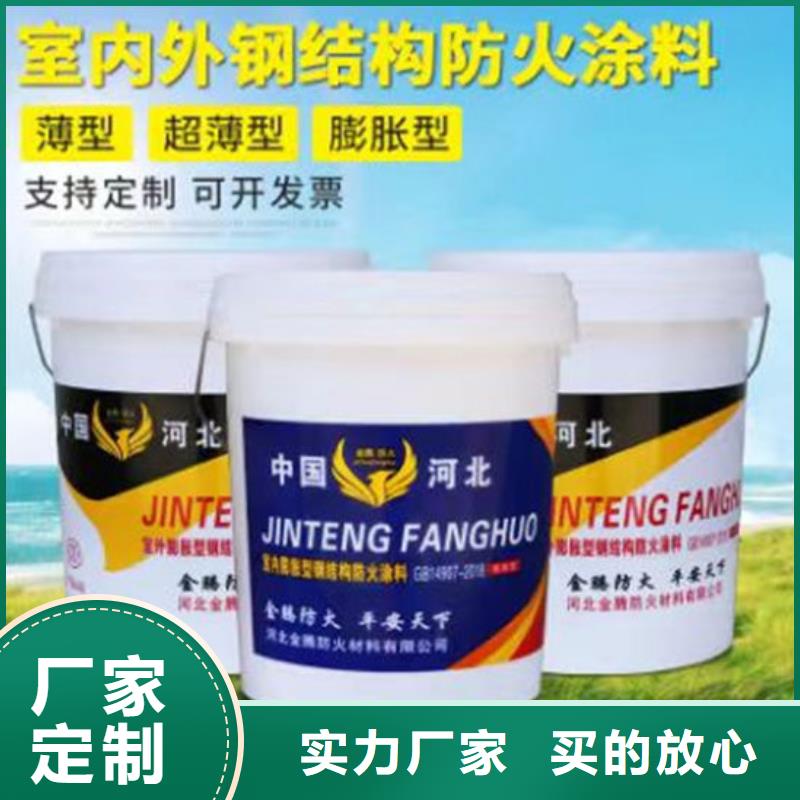 钢结构防火涂料施工批发价格