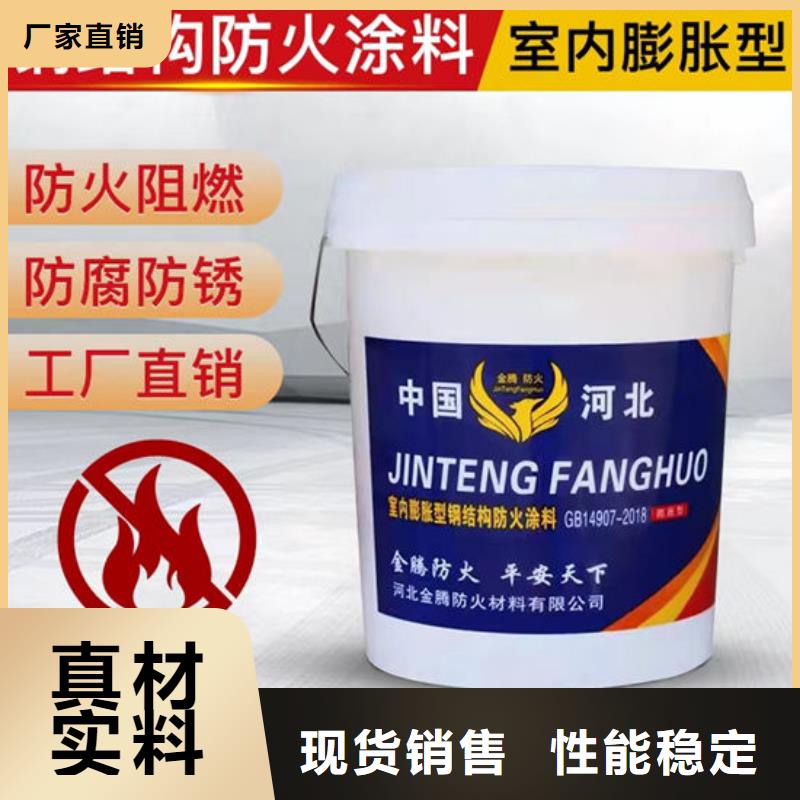 室外薄型防火涂料批发价格