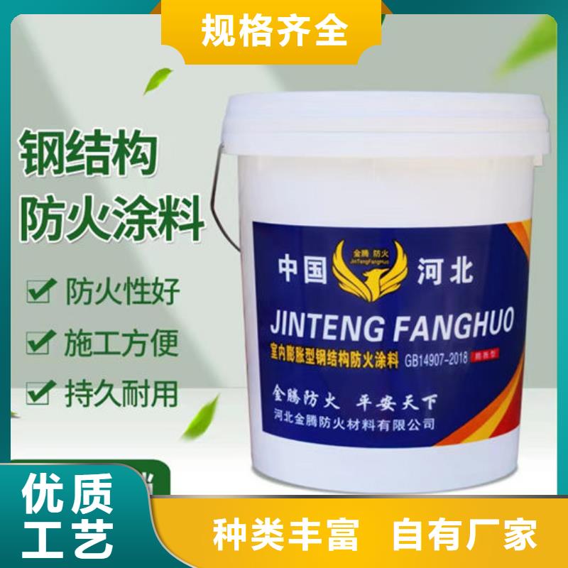 金腾超薄型防火涂料厂家价格