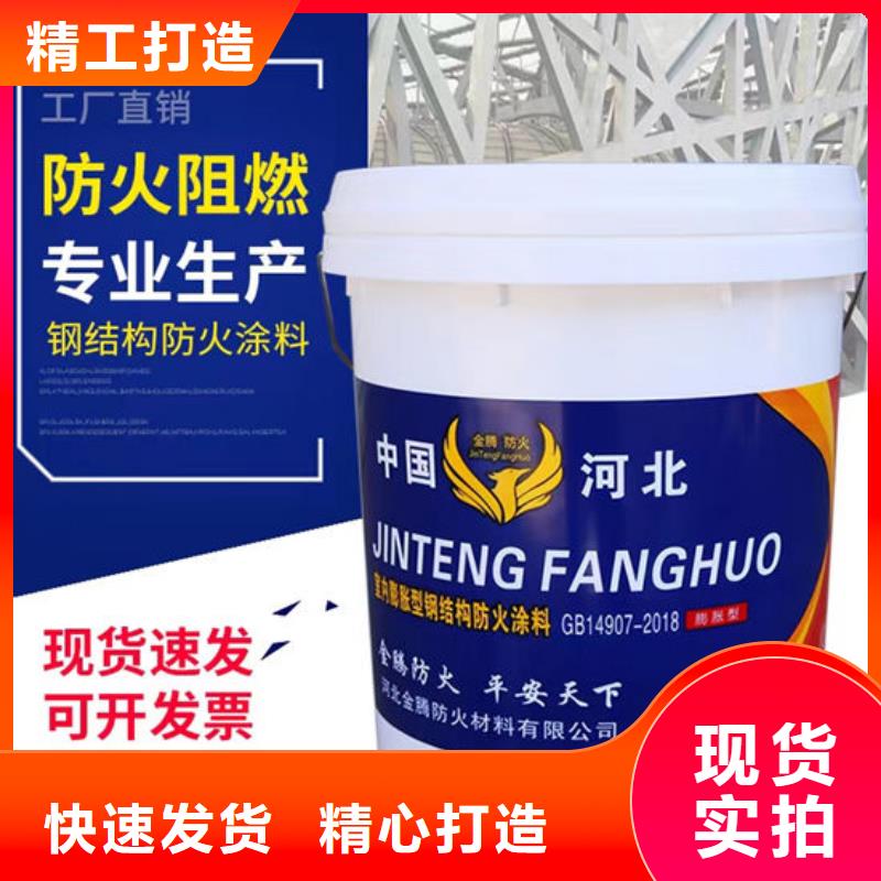 国标水性防火涂料源头厂家欢迎电询